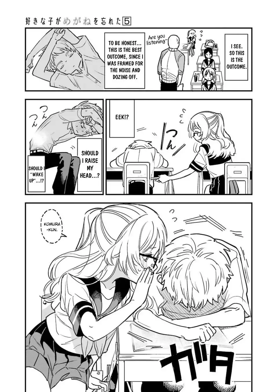 Sukinako ga Megane wo Wasureta Chapter 61 4